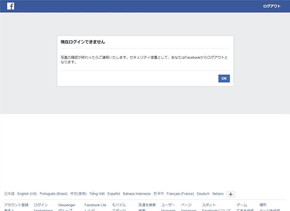 Facebookを始めた直後にアカウント停止された 原因と対応方法 こじかログ