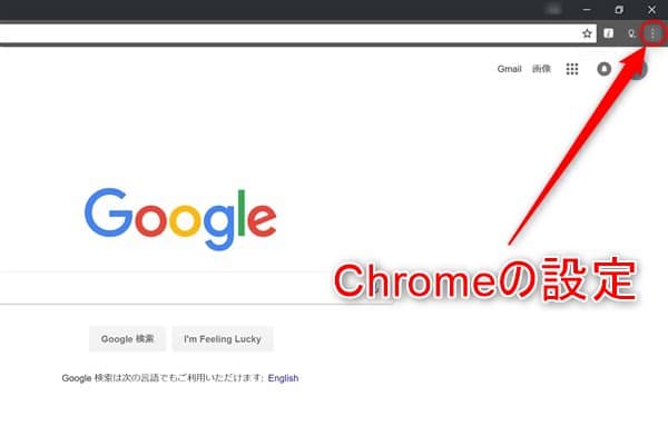 Googlechrome上でマウスカーソルが消えた時の対処法 Seekerlog