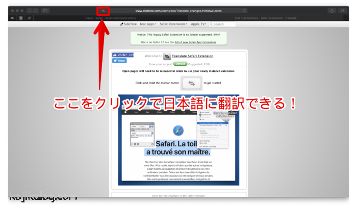 Macのsafariでもchromeみたいに日本語に翻訳して閲覧したい Seekerlog