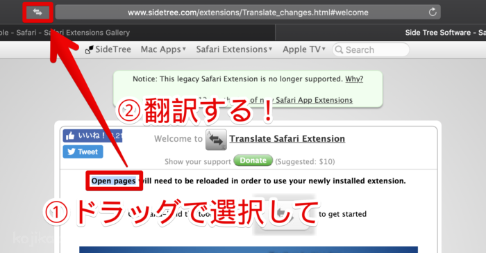 Macのsafariでもchromeみたいに日本語に翻訳して閲覧したい Seekerlog