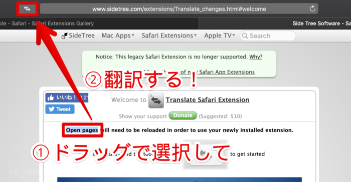 Macのsafariでもchromeみたいに日本語に翻訳して閲覧したい こじかログ