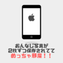 Iphoneにドット抜け 初期不良になる 返品対応していただけました Seekerlog